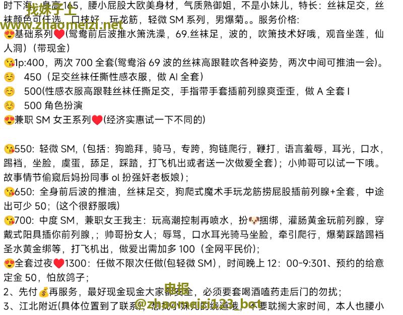 江北sm全套