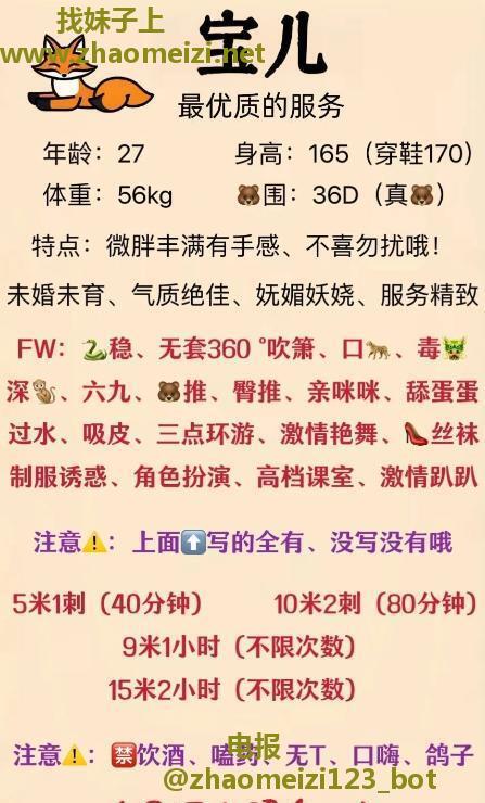 天河宝儿