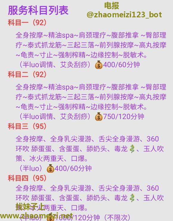 江南莞式半套微微