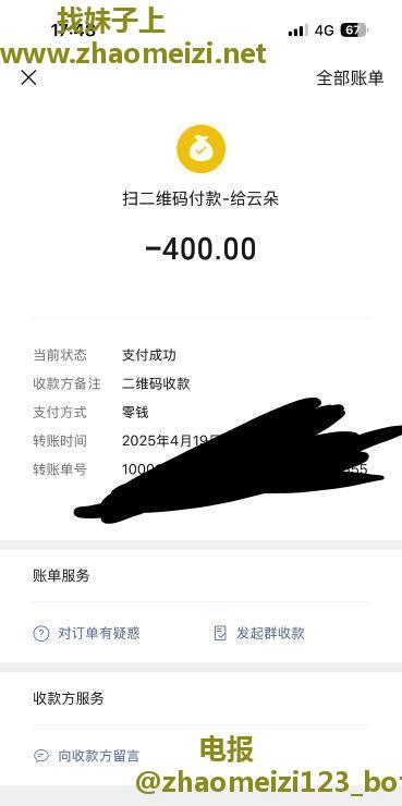 大长腿御姐范云朵
