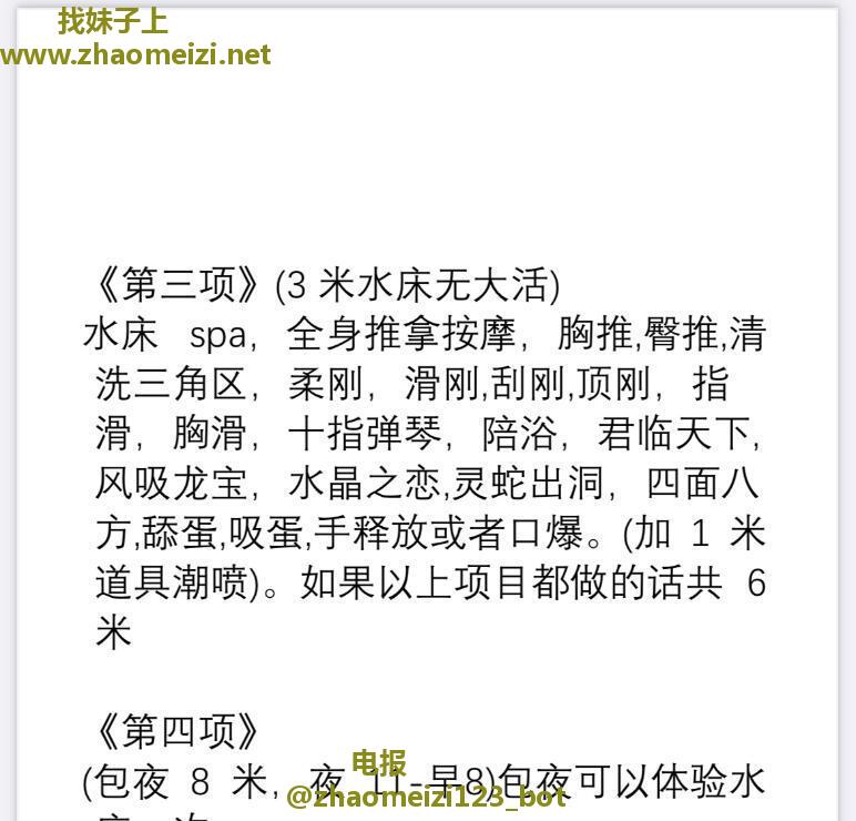 铁西喷水水床
