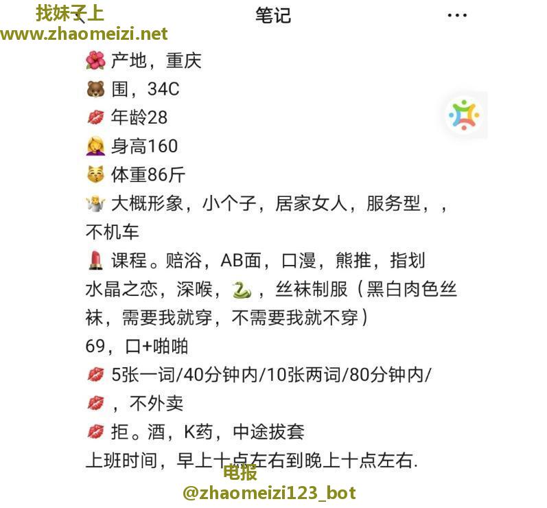百家湖菲儿