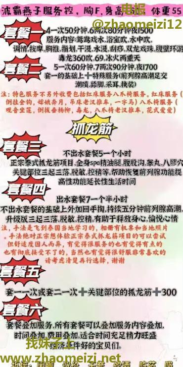 青羊区服务控燕子
