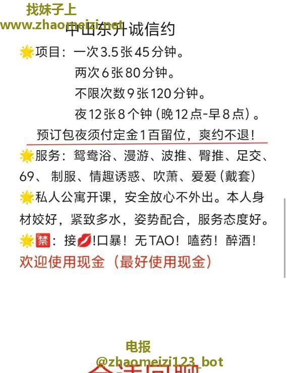 东升性价比熟女