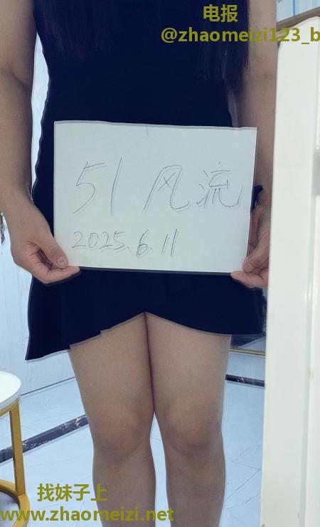 贝村御姐
