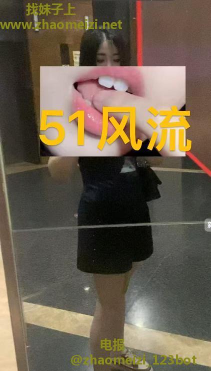 龙马潭身材高挑姐姐