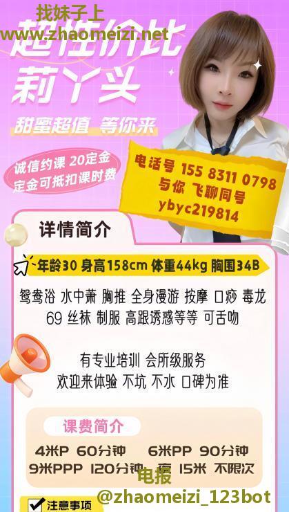 世纪城少妇
