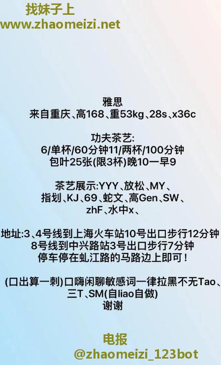 上海美少妇雅思