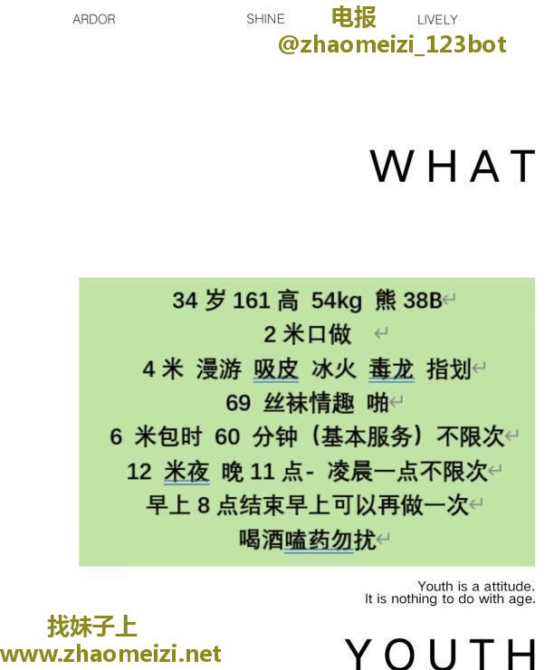 吴中微胖大胸妹