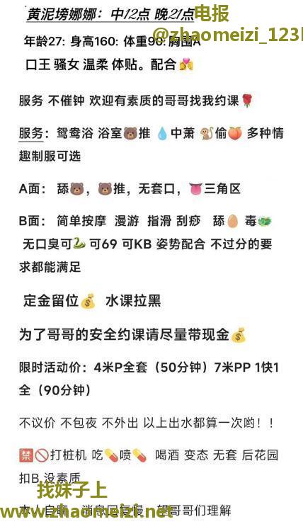 黄泥磅娜娜