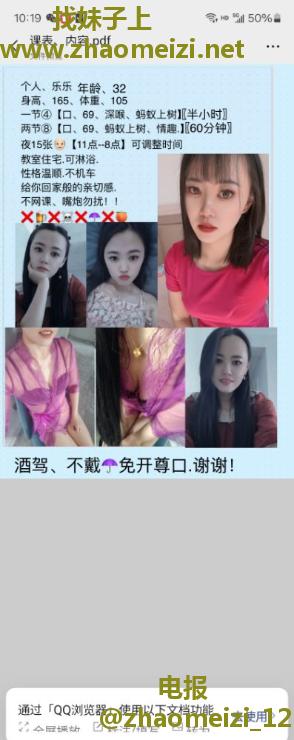 少妇乐乐