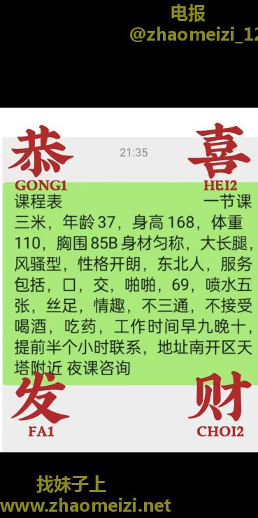 天塔轻熟