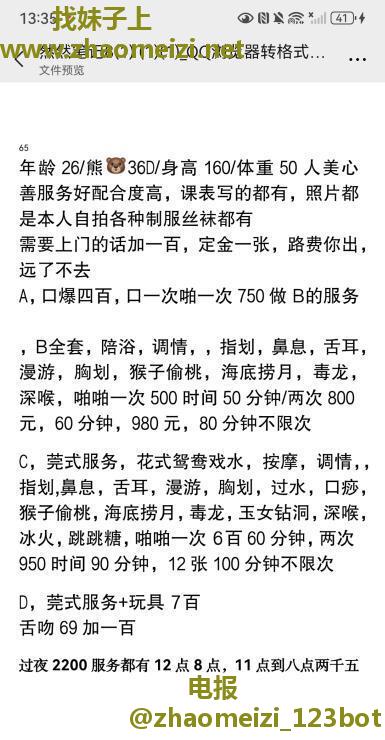 拱北骚气小少妇
