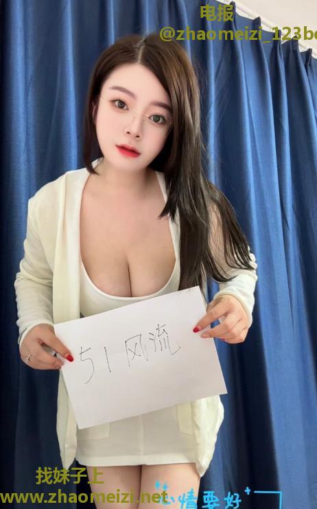 江宁大胸妹子