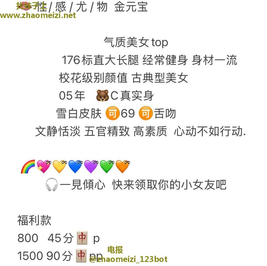 天河气质大长腿元宝