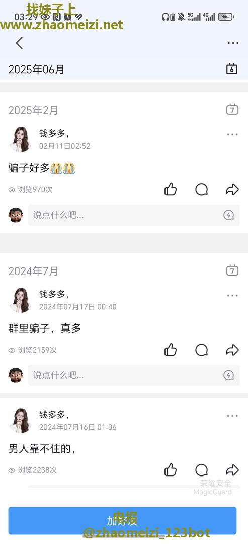 北京骗车费坑