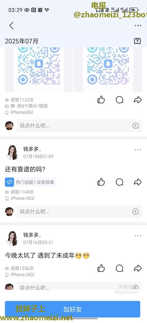 北京骗车费坑
