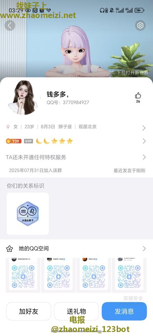 北京骗车费坑