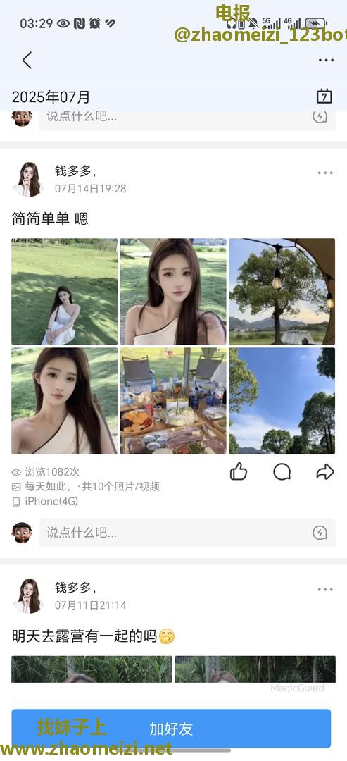 北京骗车费坑