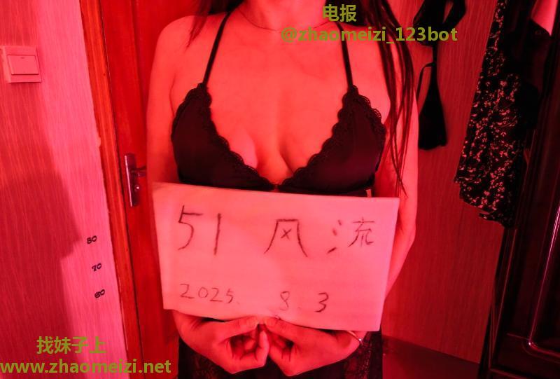 八字奶DL雪梨