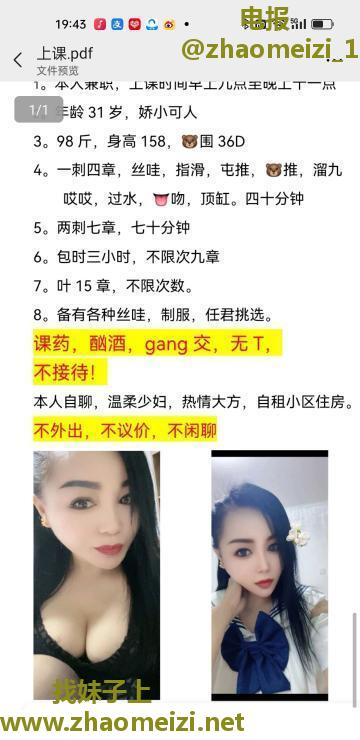 秦淮小少妇