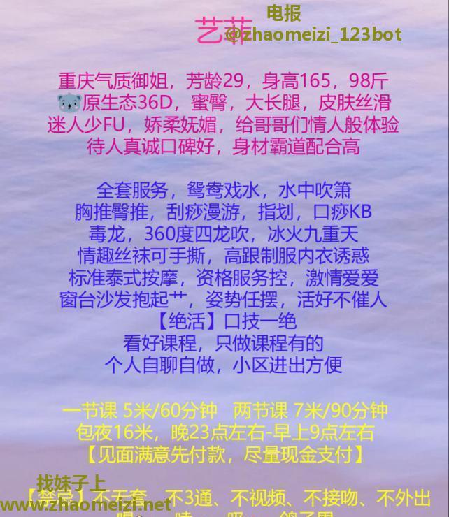 成华服务控菲菲