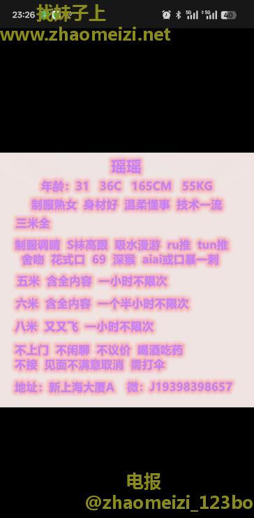观音桥瑶瑶
