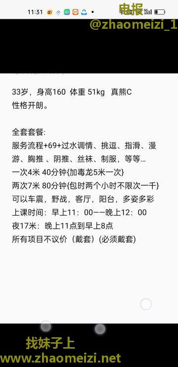 南站四川骚少妇