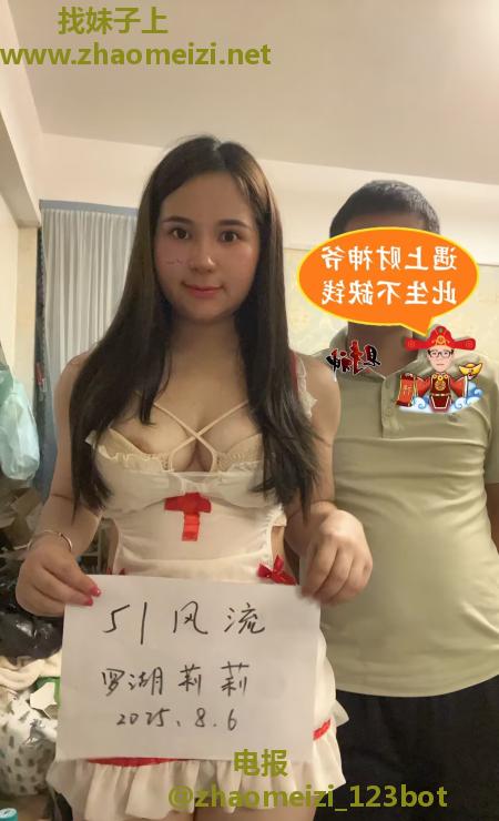 罗湖后人莉莉