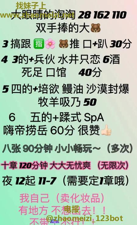 黄岛无敌胸