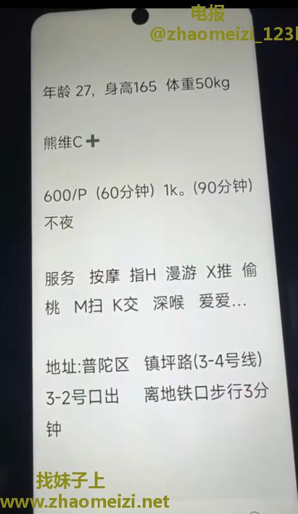 普陀迈子大奶服务系