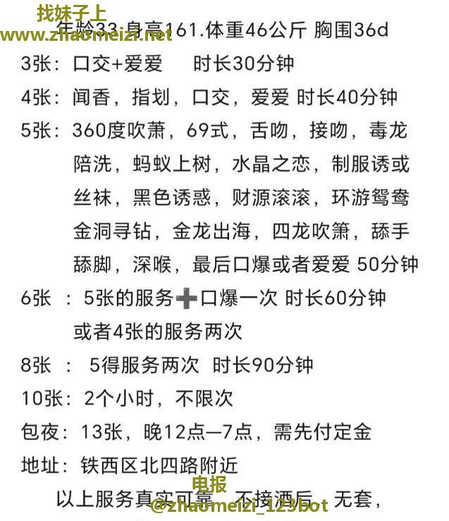 北二路熟女