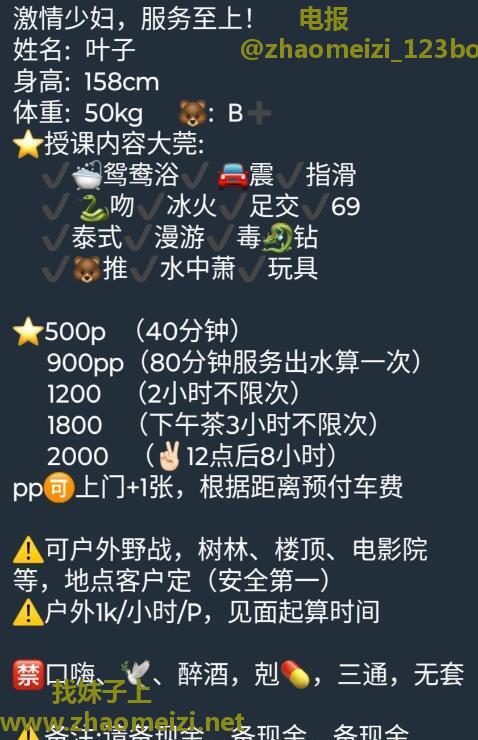 西湖叶子