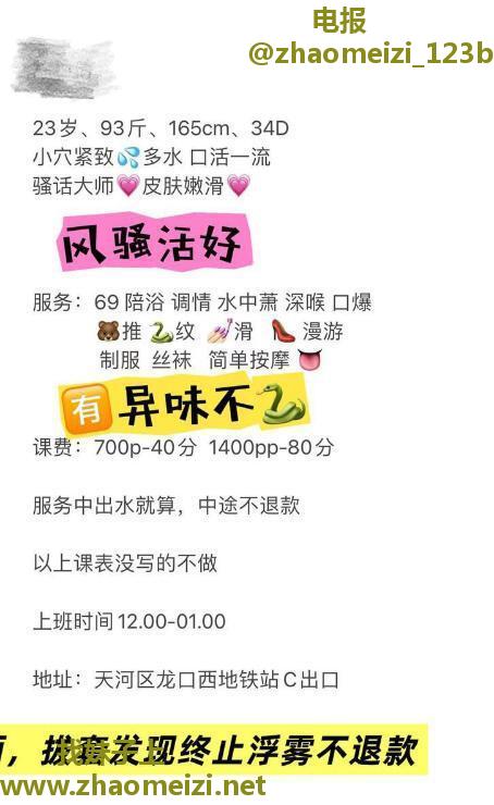 天河情趣陈晓倩老师