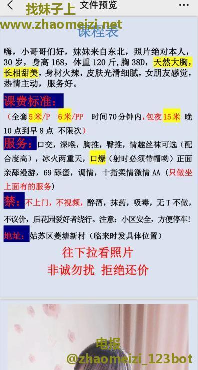 姑苏大奶熟女小影