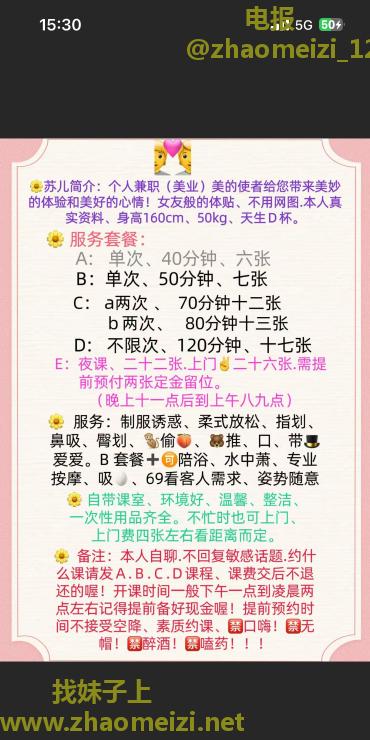 苏州苏儿