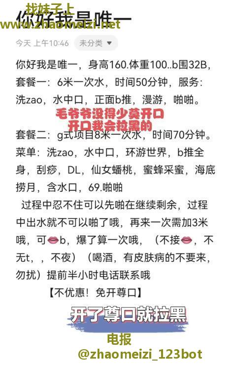 会莞式服务的唯一姐姐