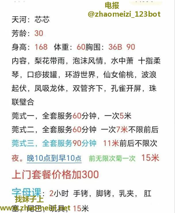 天河眼镜少妇芯芯
