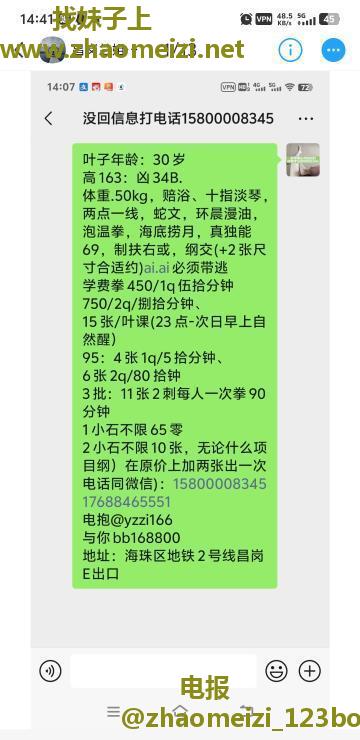 海珠可三通少妇