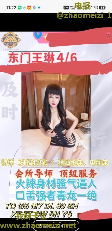 操东北骚母狗