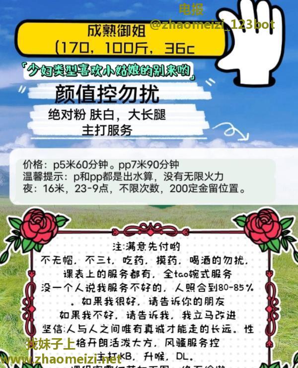 服务控温柔媚娘