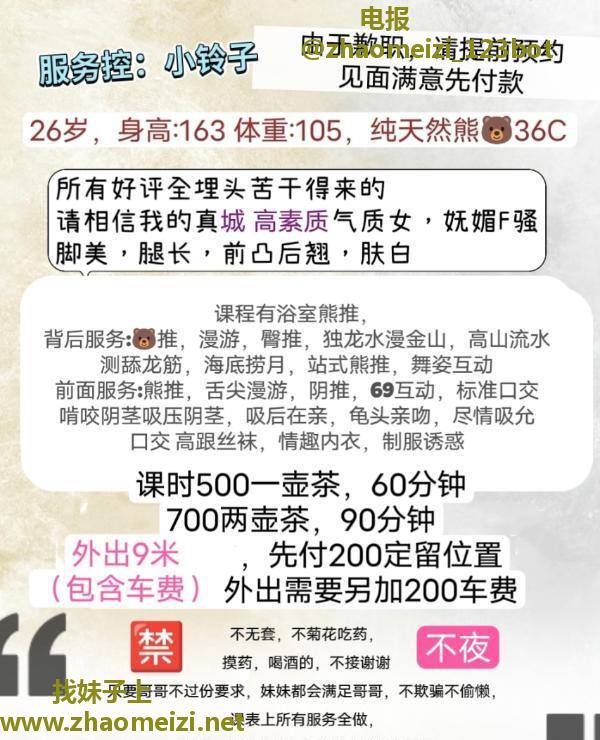 大胸圆臀小玲子