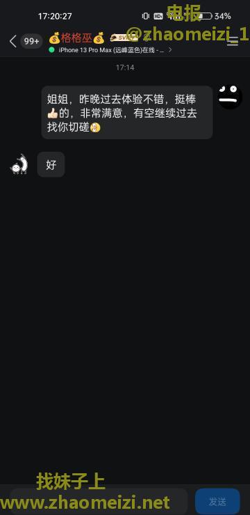 性价比不错的格格巫