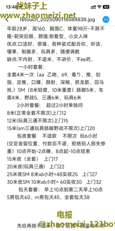 重庆三通猫老师