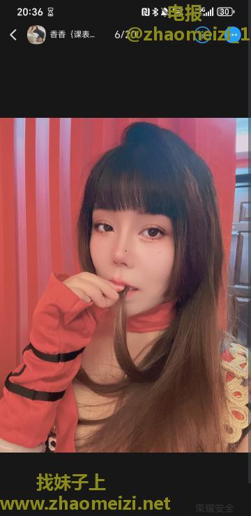 超润香香姐