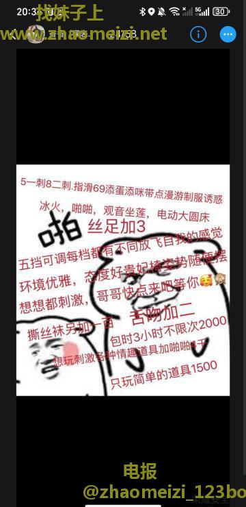 超润香香姐