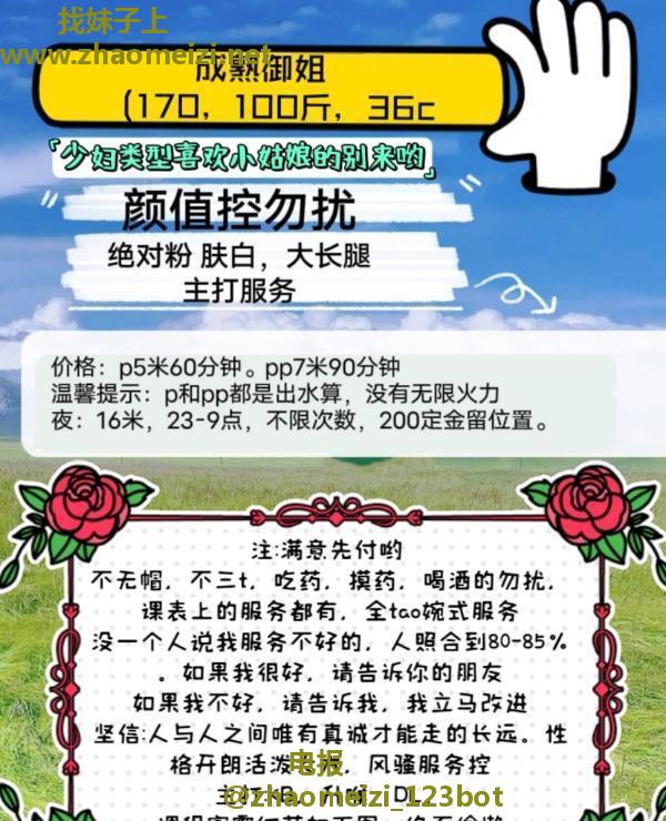 服务控少妇媚娘