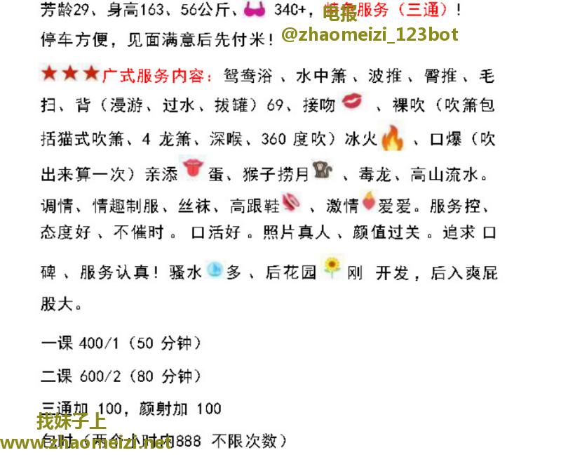 可三通的骚姐姐