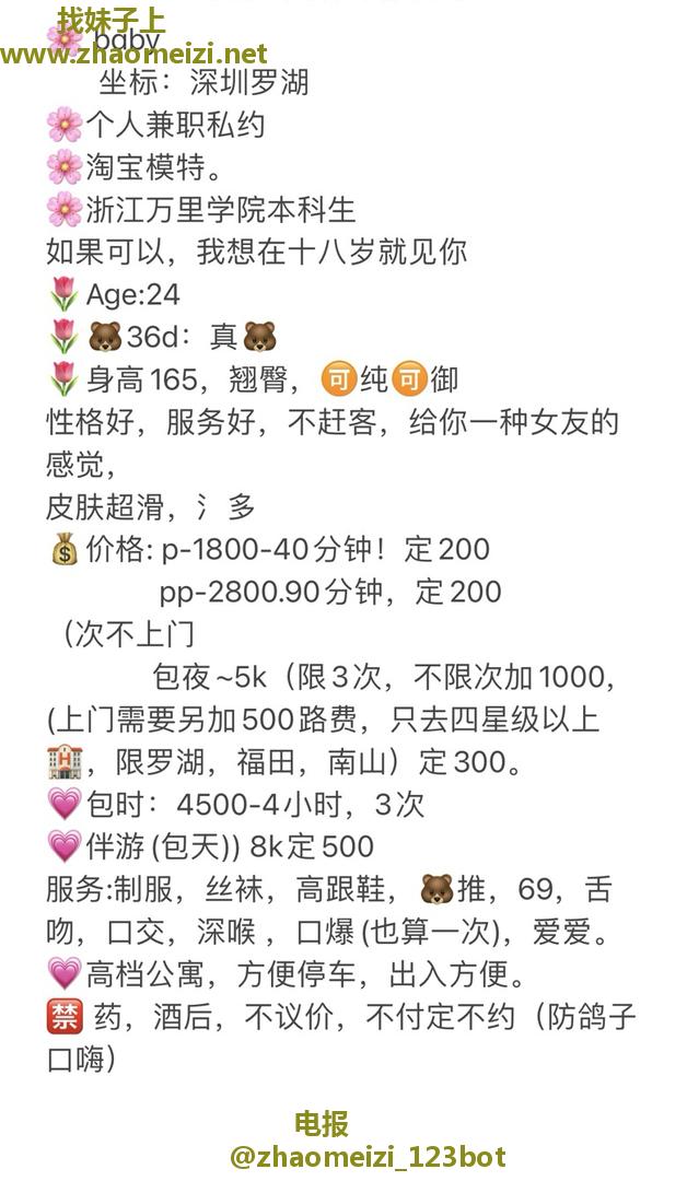 福田高端小姐姐