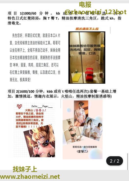 床感极佳的川妹